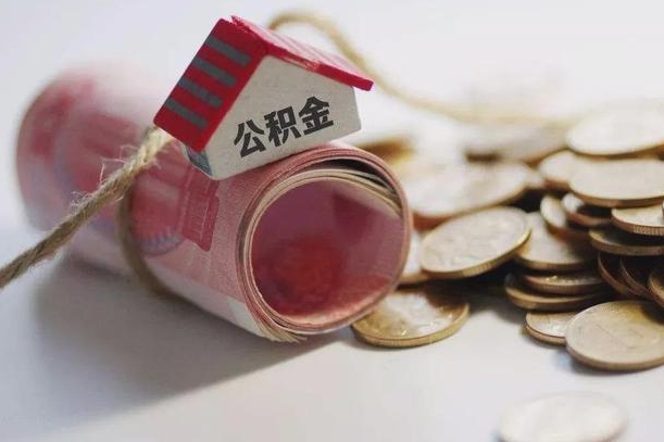 敦煌公积金提取中介联系方式（欠了很多网贷想用公积金还）